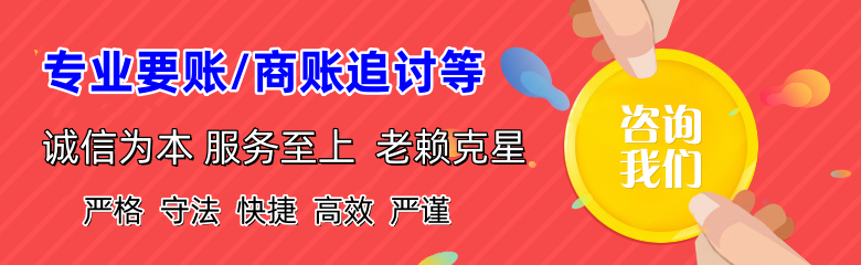 奉化清账公司